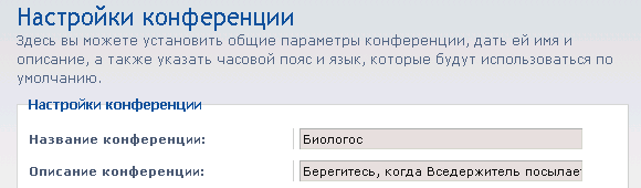 налаштування phpbb3