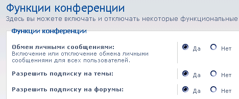 функції форуму